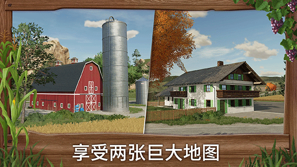 模拟农场23中文适配版