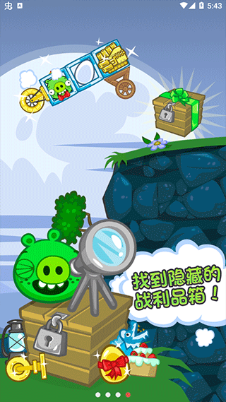 捣蛋猪新创unity官方版