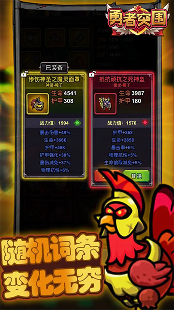 勇者突围