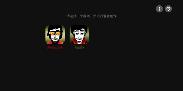 节奏盒子致盲灯模组手机版