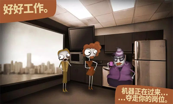 程序员升职记手机版(Human Resource Machine)