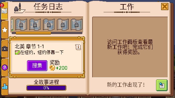 Tiny Rails安卓汉化版