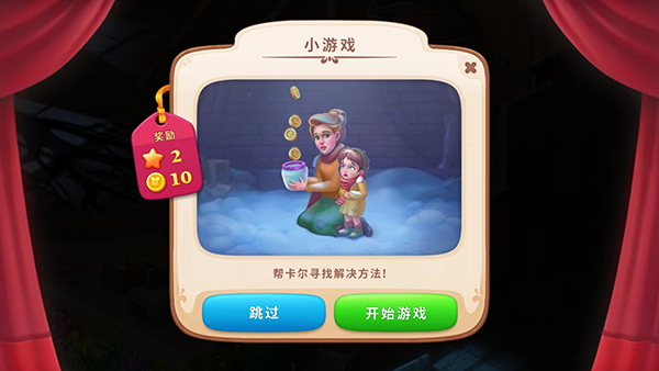 奇屋寻踪官方版