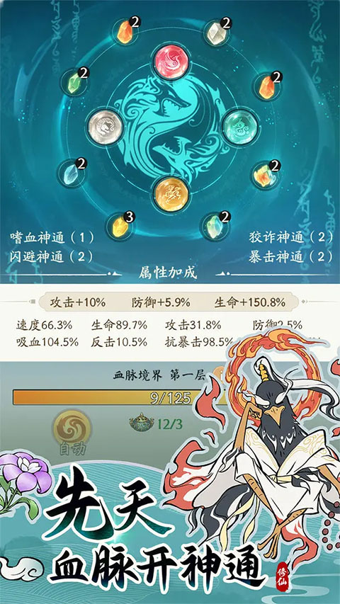 寻道大千微信小游戏