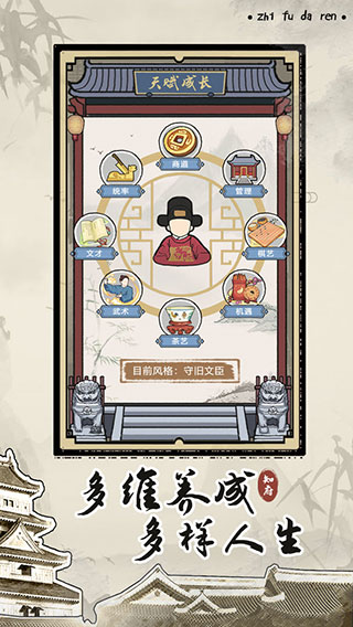 知府大人模拟官方正版