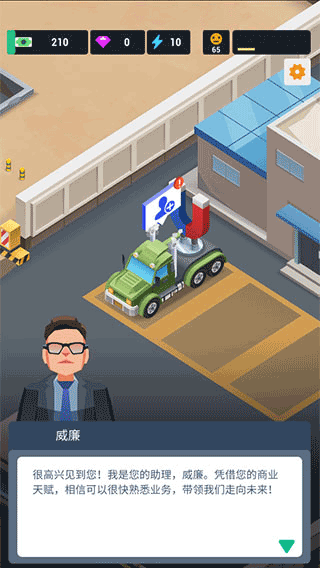 炼钢大亨最新版