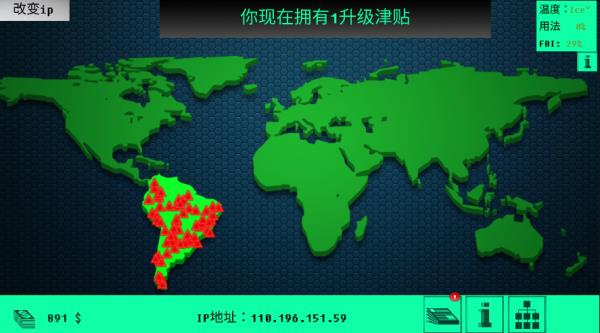 hacknet黑客网络中文版