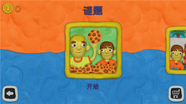 弗拉德和妮基的十二把锁游戏