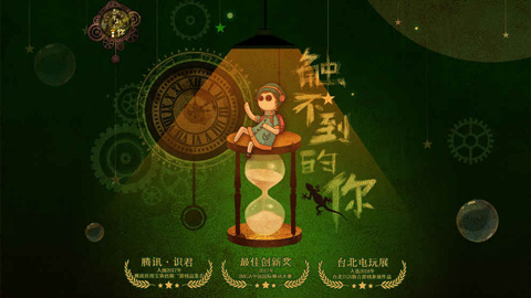 触触不到的你手游