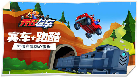 失控飞车手机版