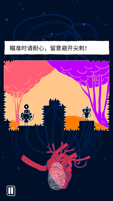 相濡以沫游戏(Spitkiss)