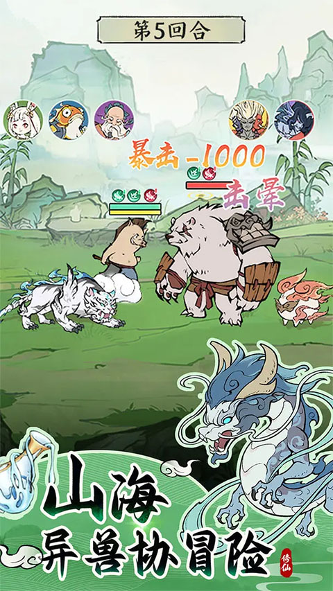 寻道大千微信小游戏