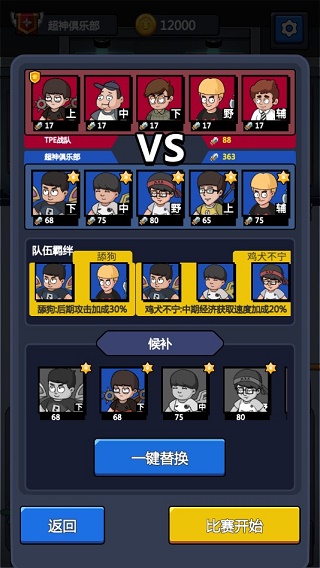 超神俱乐部官方版