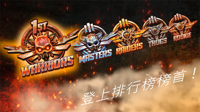 公路勇士战斗赛车最新版