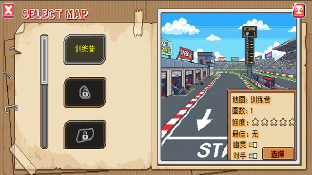 像素拉力赛最新版