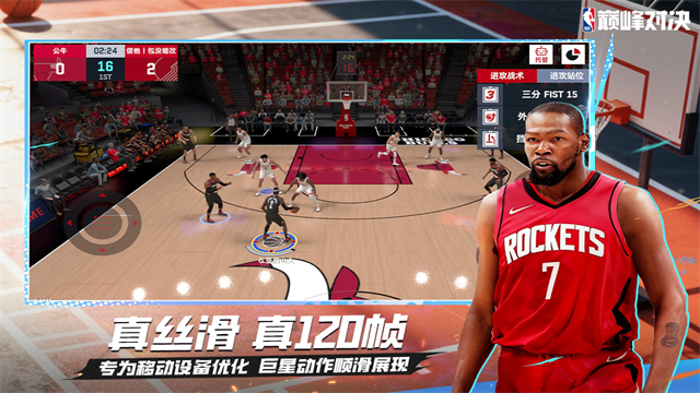 美职篮巅峰对决九游版