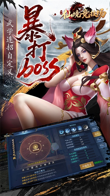 仙境竞技场(0.05折爆爽江湖)