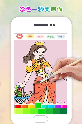 涂色花园官方正版