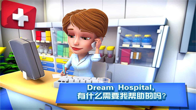医院经理模拟器中文版