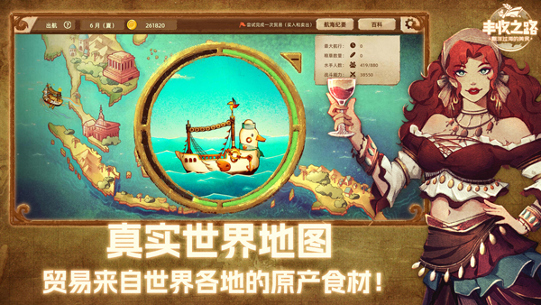 丰收之路官方版