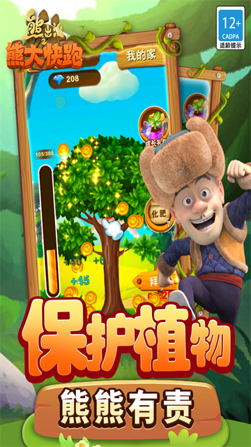 熊出没之熊大快跑4399版