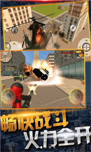 蜘蛛侠绳索城市英雄最新版