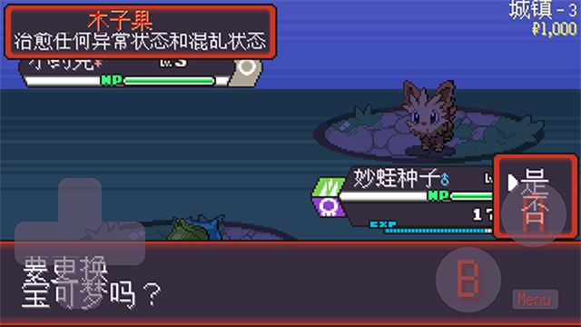 宝可梦肉鸽