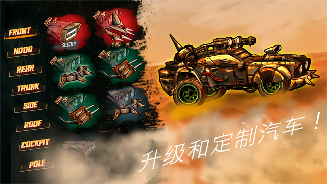 公路勇士战斗赛车最新版