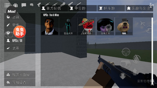 g沙盒仇恨联机版