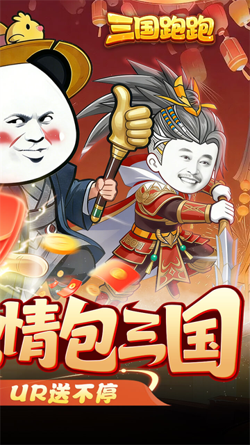 三国跑跑0.05折手游