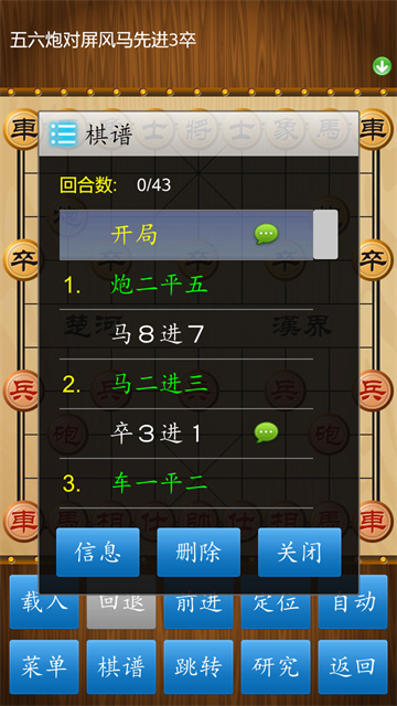 中国象棋单机版