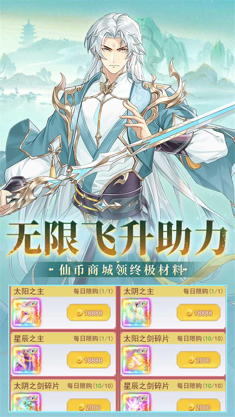 风暴之眼（0.1折6480买断版）