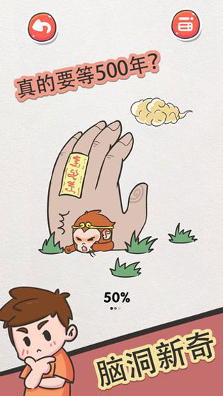 该死的进度游戏