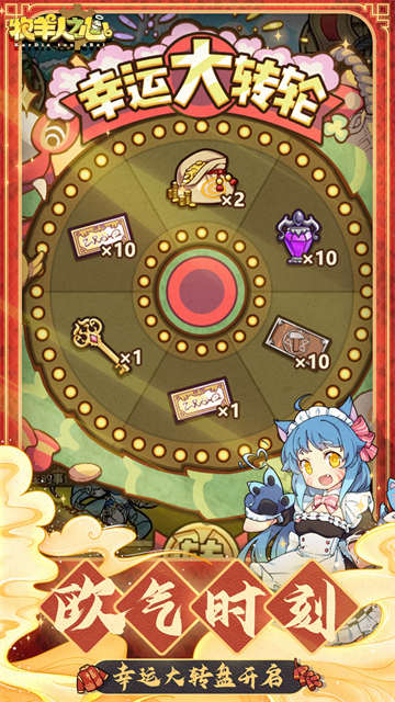 牧羊人之心应用宝版