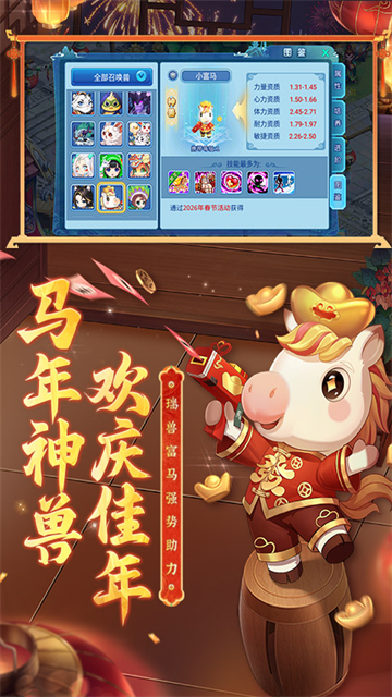 水浒Q传手游官方版