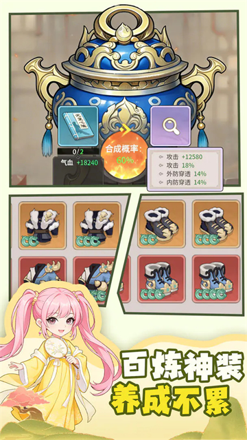 逍遥江湖