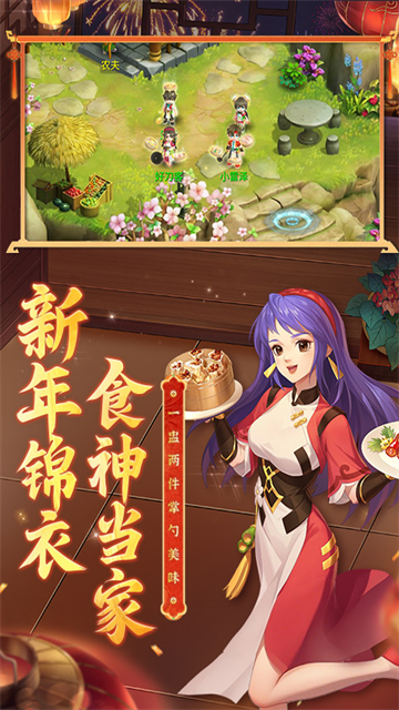 水浒Q传手游官方版