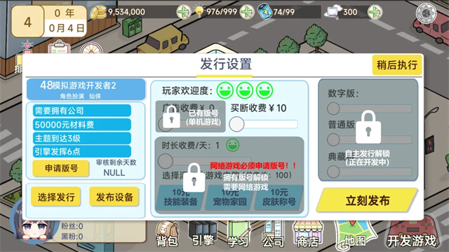 模拟游戏开发者2