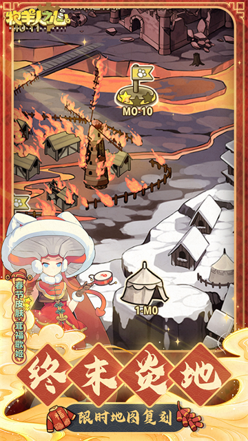 牧羊人之心应用宝版