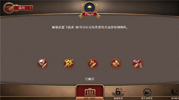 战地霸主手机版