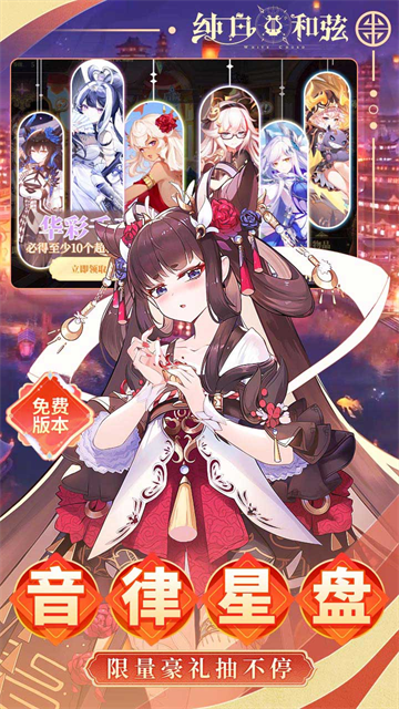 纯白和弦台服