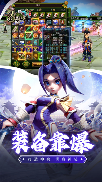 全民江湖vivo版