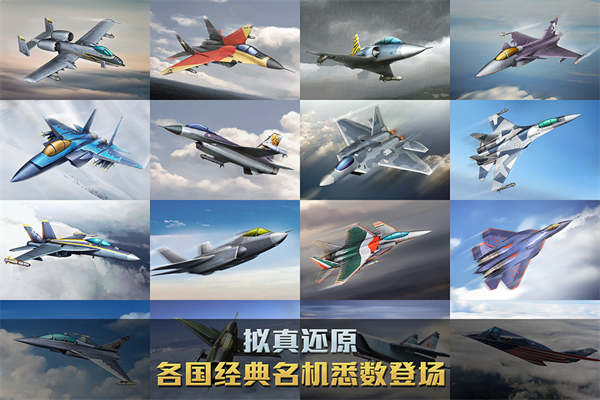 空战争锋vivo版