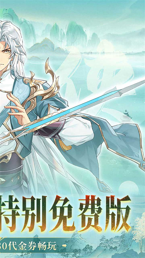 风暴之眼（0.1折6480买断版）