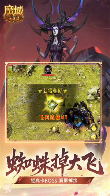 魔域口袋版犀游版