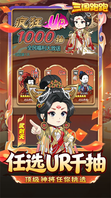 三国跑跑0.05折手游