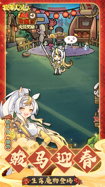 牧羊人之心应用宝版