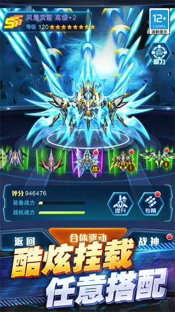 王牌机战小米版