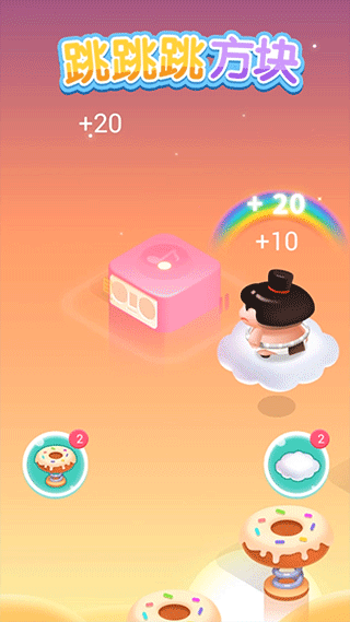 跳跳跳方块官方正版