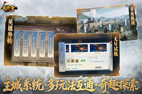 水浒宋江传九游客户端